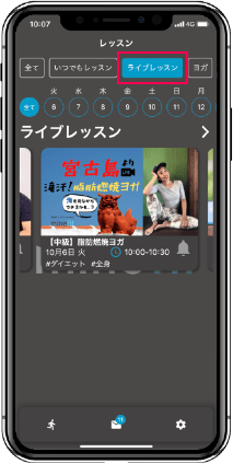 ライブレッスン参加方法 イメージ