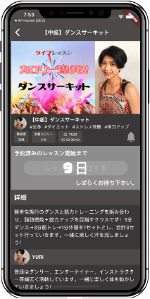 プレミアムレッスン参加方法 イメージ